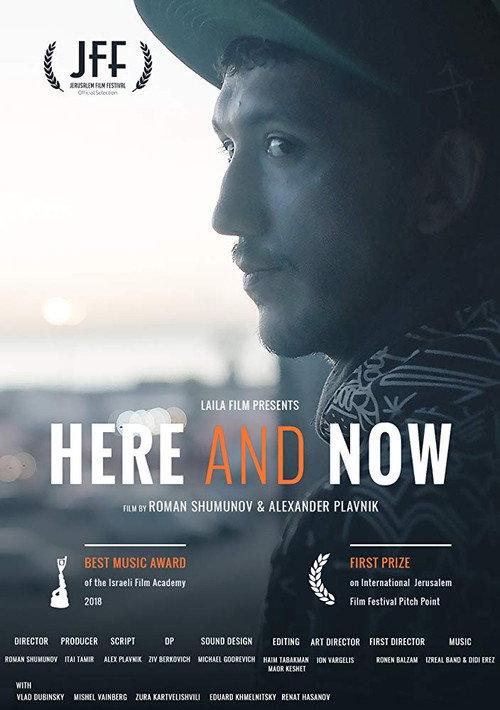 Here and Now