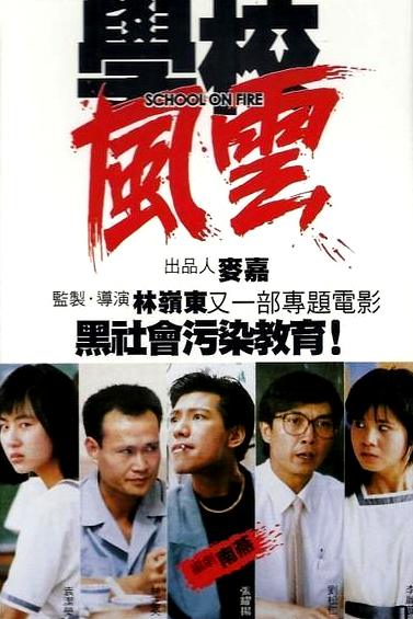 Hok hau fung wan