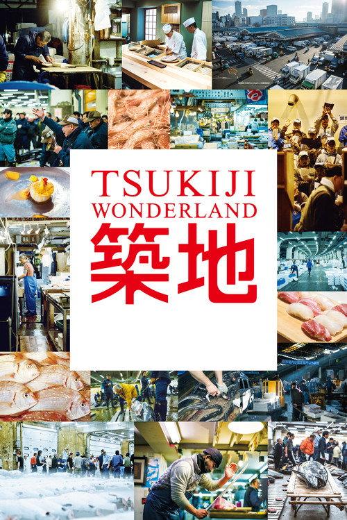 Tsukiji Wonderland