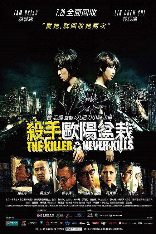 The Killer Who Never Kills