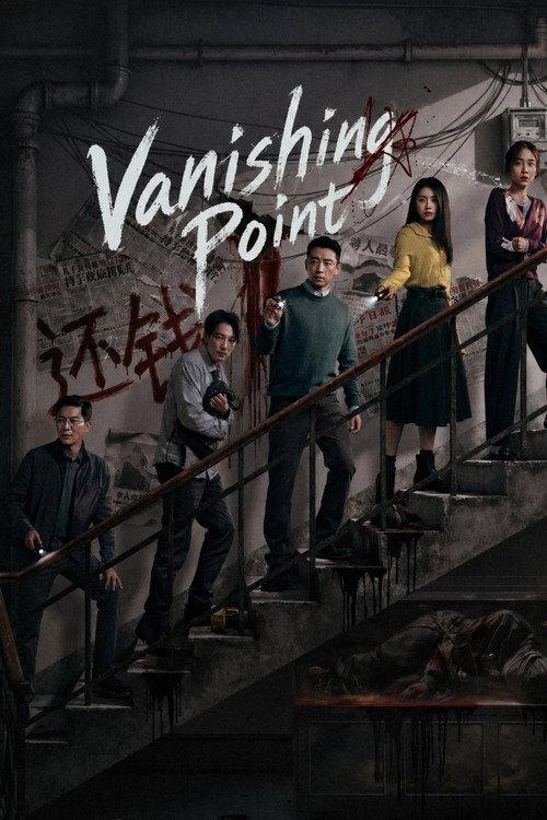 Vanishing Point