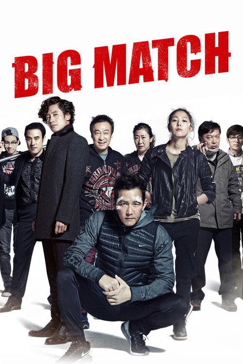 Big Match