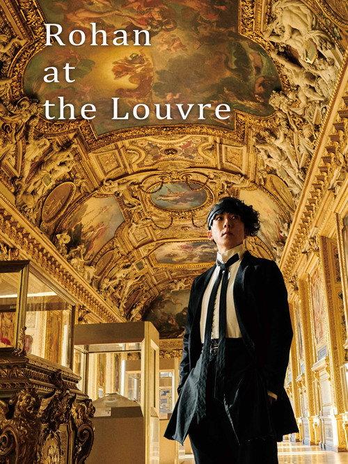 Rohan at the Louvre