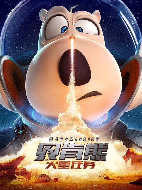 Backkom Bear 3: Mars Mission