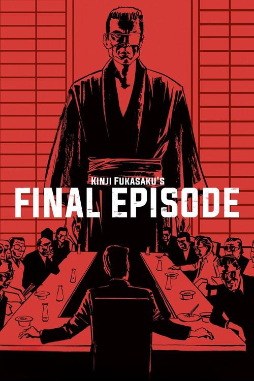 Battles Without Honor and Humanity: Final Episode