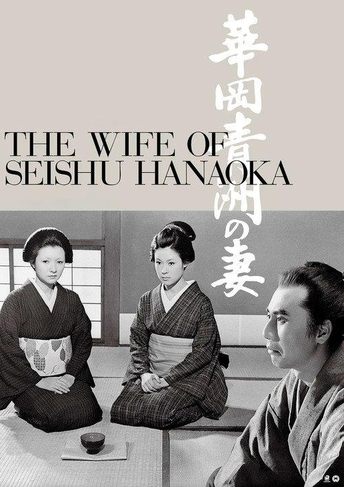 The Wife of Seishu Hanaoka