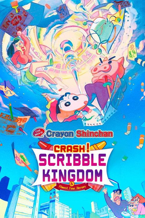 Crayon Shinchan the Movie: Crash! Scribble Kingdom and Almost Four Heroes