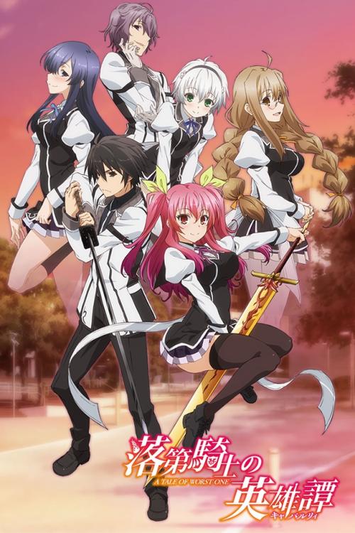 Chivalry of a Failed Knight - MovieBoxPro
