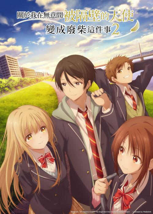 Otonari no tenshi-sama ni itsu no ma ni ka dame-ningen ni sareteita ken