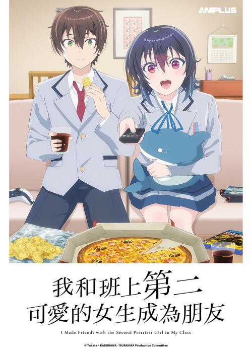 I Made Friends with the Second Prettiest Girl in My Class