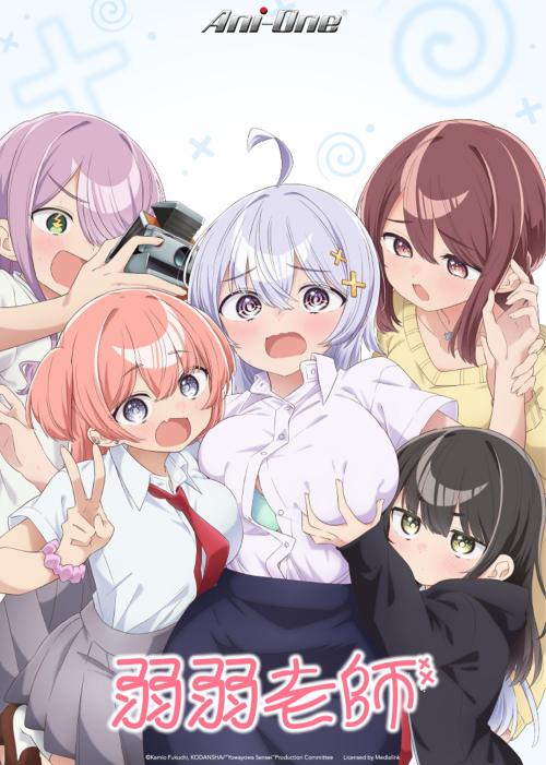 Yowayowa Sensei