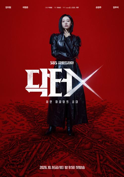 Doctor X: Mafia in White
